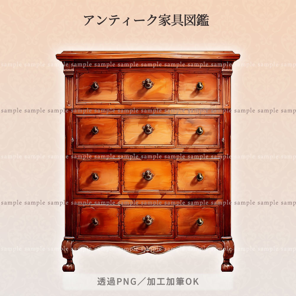 【透過PNG素材】アンティーク家具図鑑no.10/14・8・6点セット【差分あり】