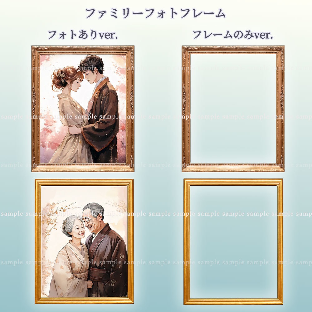 【透過PNG素材】ファミリーフォトフレーム/20・10点セット【差分あり】