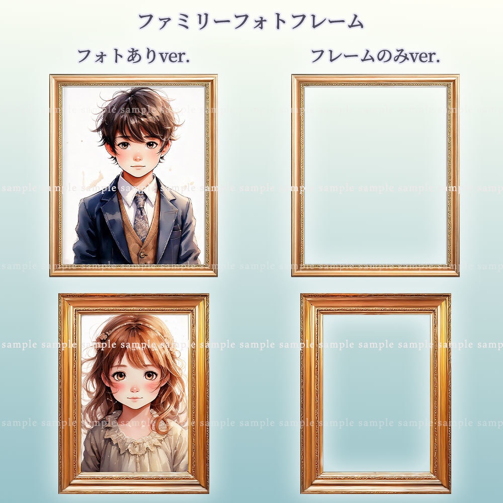 【透過PNG素材】ファミリーフォトフレーム/20・10点セット【差分あり】