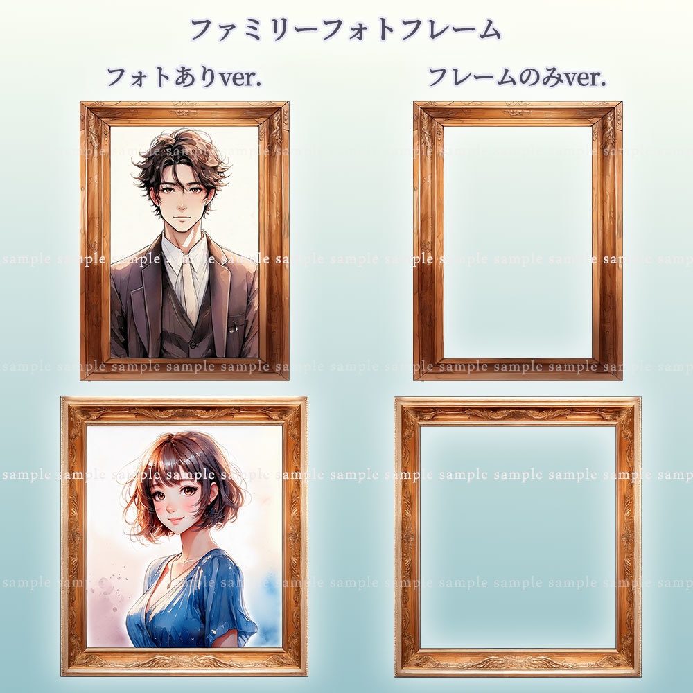 【透過PNG素材】ファミリーフォトフレーム/20・10点セット【差分あり】