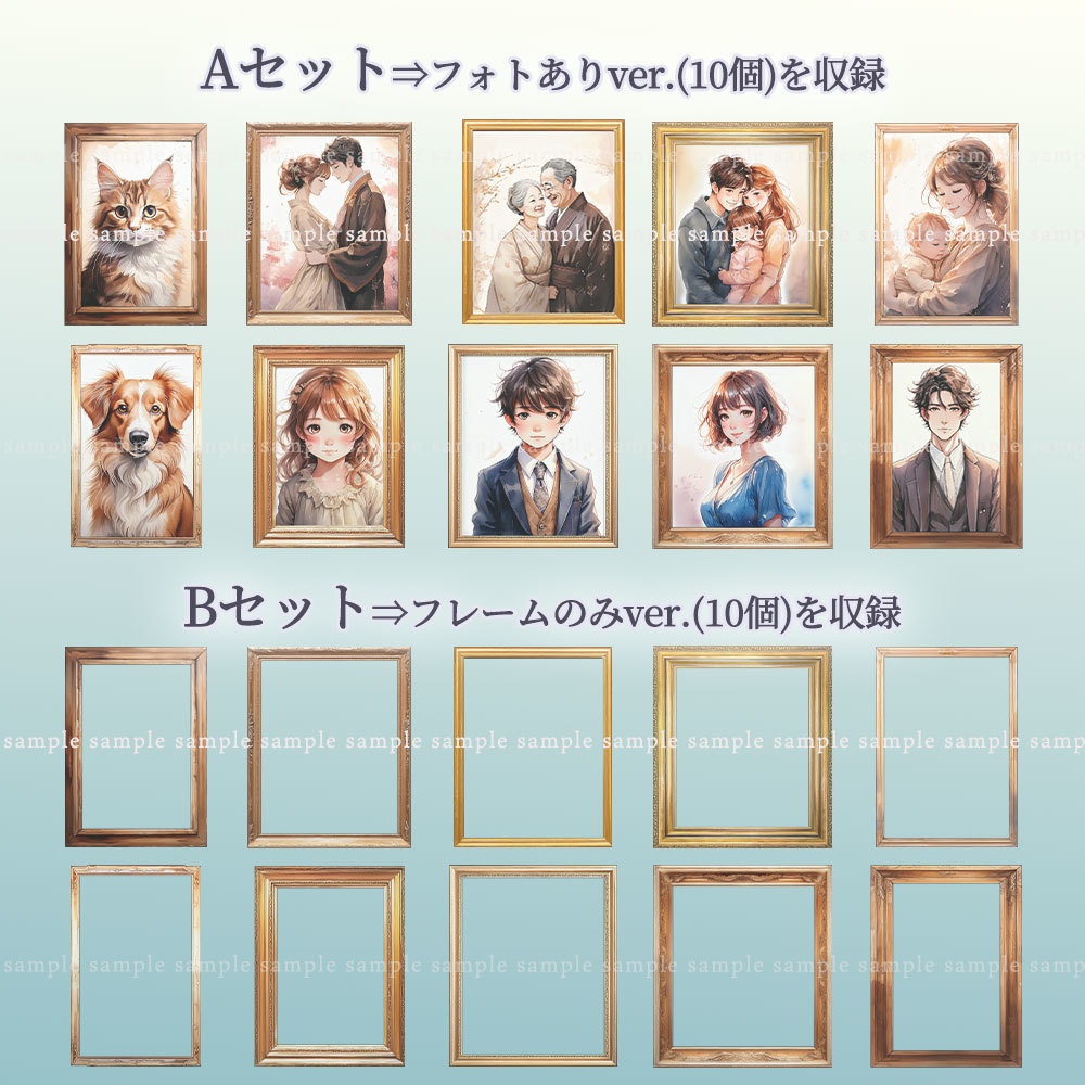 【透過PNG素材】ファミリーフォトフレーム/20・10点セット【差分あり】