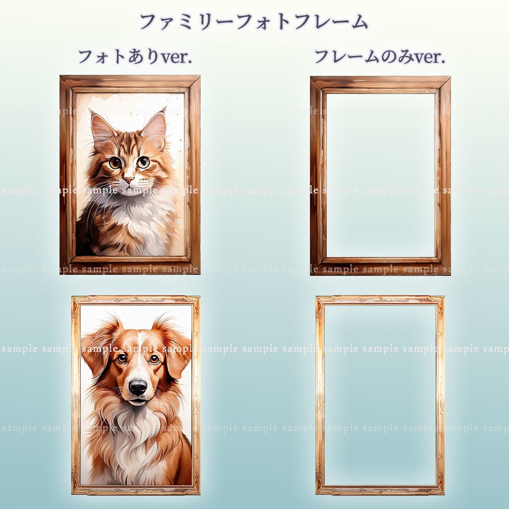 【透過PNG素材】ファミリーフォトフレーム/20・10点セット【差分あり】