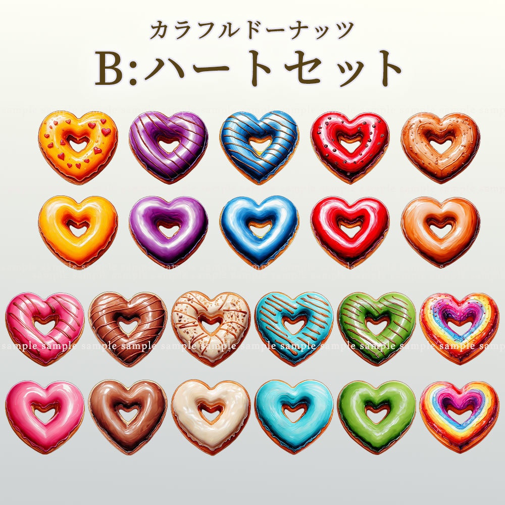 【透過PNG素材】カラフルドーナッツ/44点・22点・8点セット