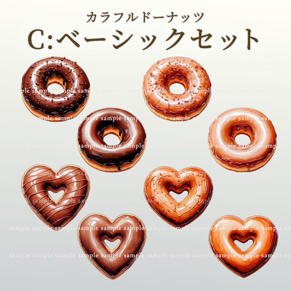 【透過PNG素材】カラフルドーナッツ/44点・22点・8点セット