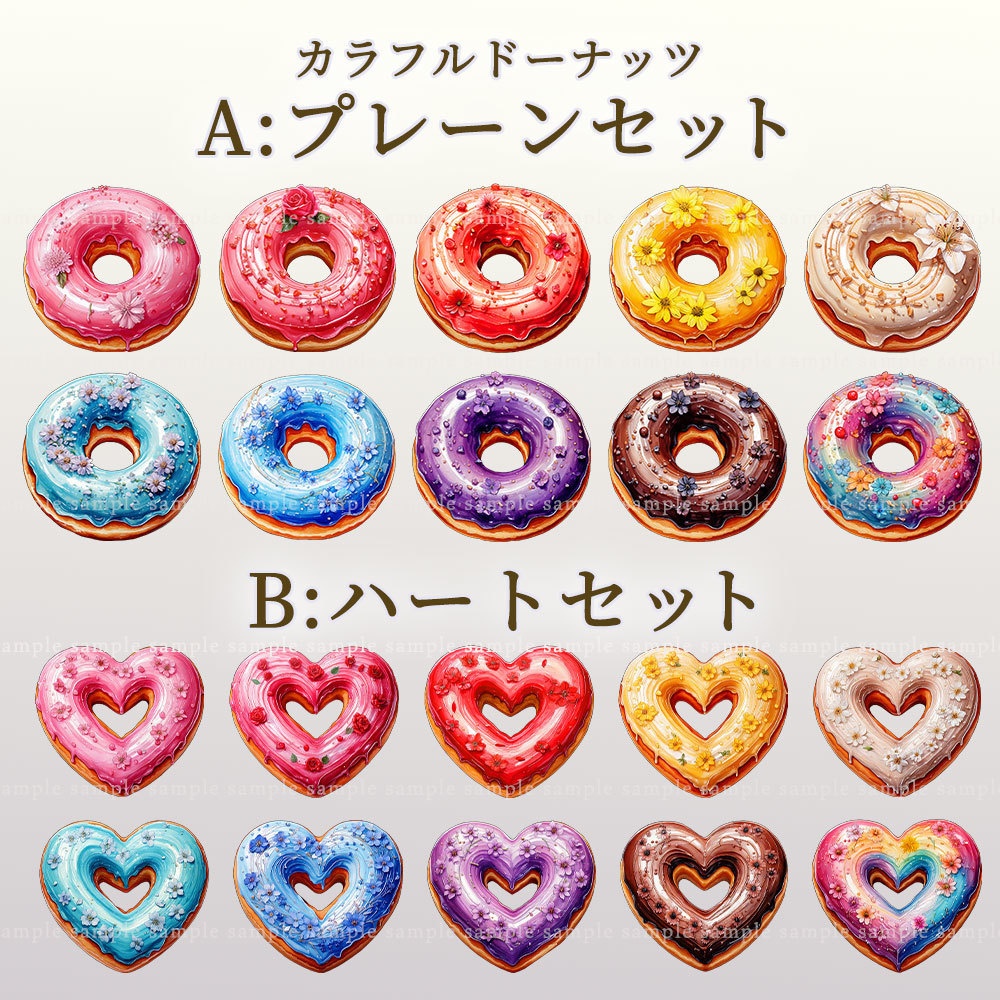 【透過PNG素材】フラワードーナッツ/20点・10点セット