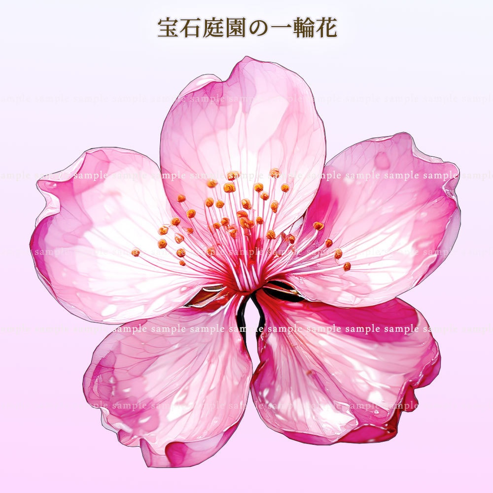 【透過PNG素材】宝石庭園の一輪花/5点セット