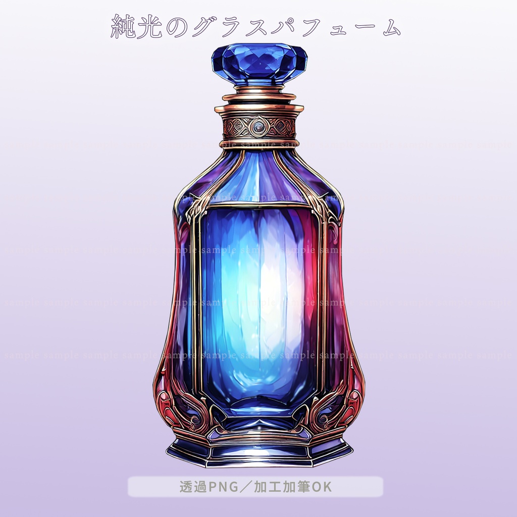 【透過PNG素材】純光のグラスパフューム/5点セット