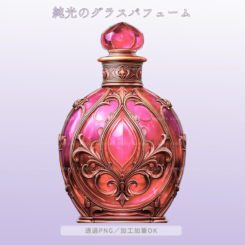 【透過PNG素材】純光のグラスパフューム/5点セット