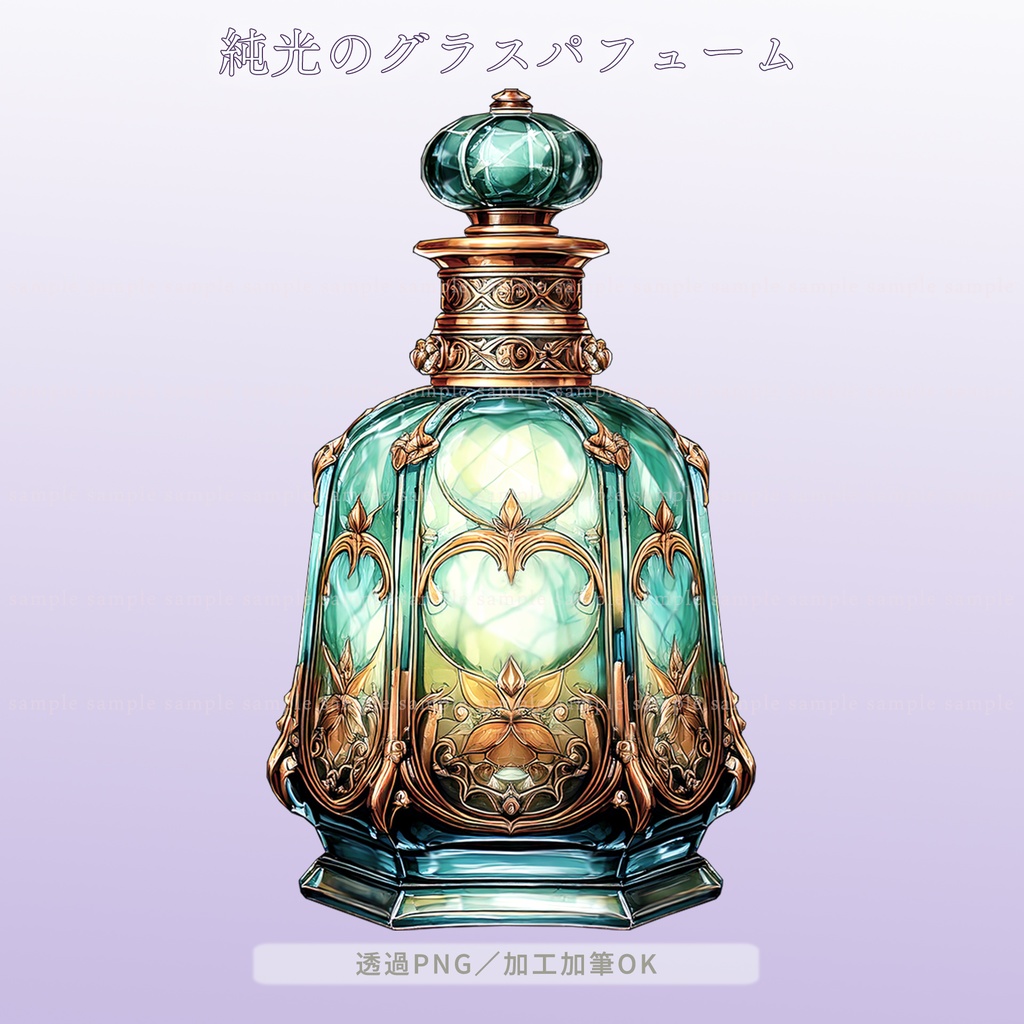 【透過PNG素材】純光のグラスパフューム/5点セット