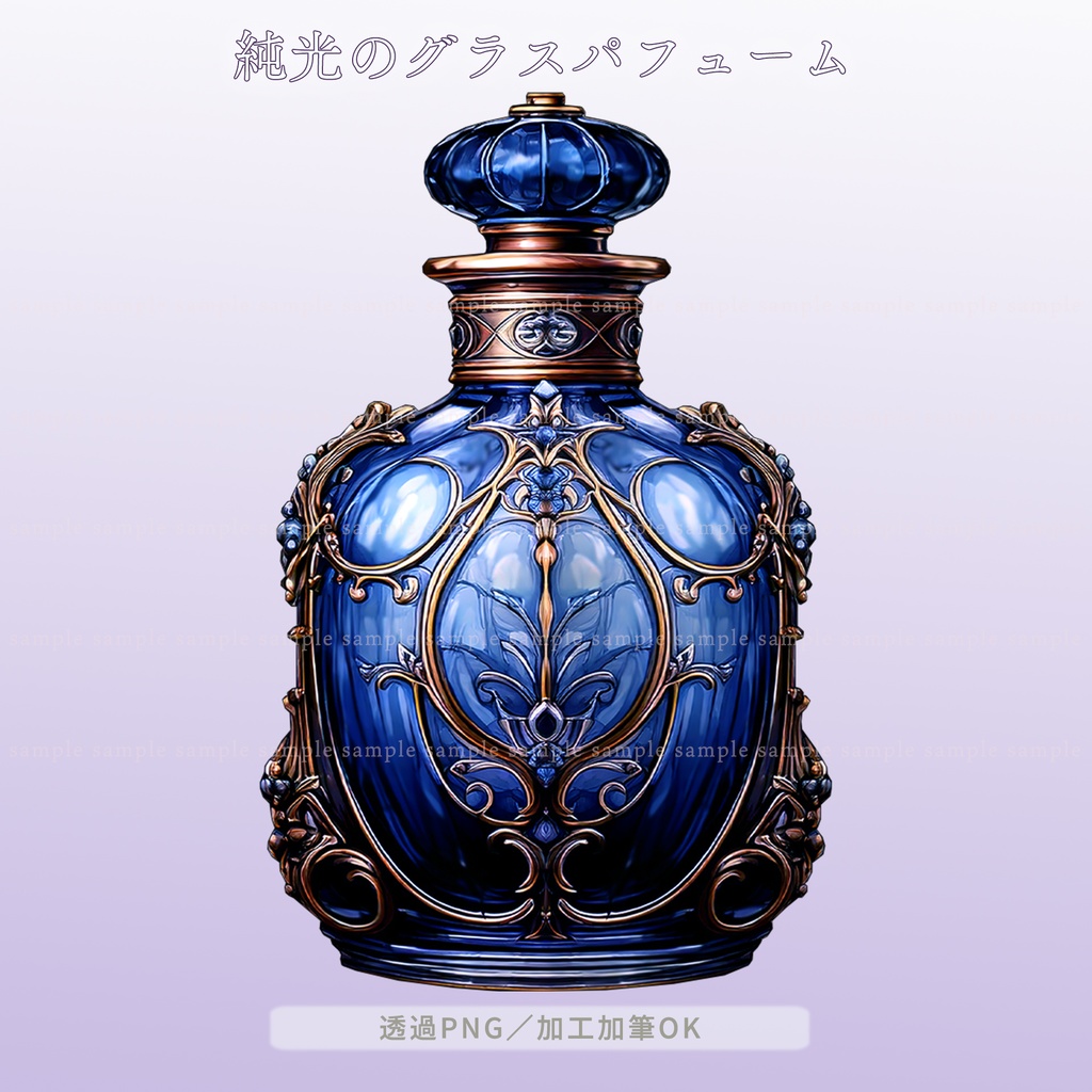 【透過PNG素材】純光のグラスパフューム/5点セット