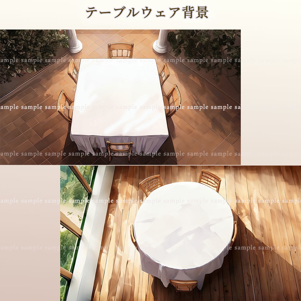 【背景】テーブルウェア 10点