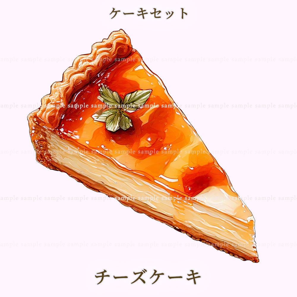 【透過PNG素材】テーブルウェア ケーキセット 12点