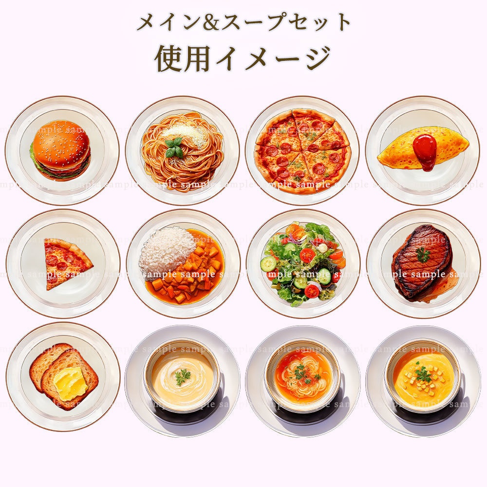 【透過PNG素材】テーブルウェア メイン&スープセット 14点