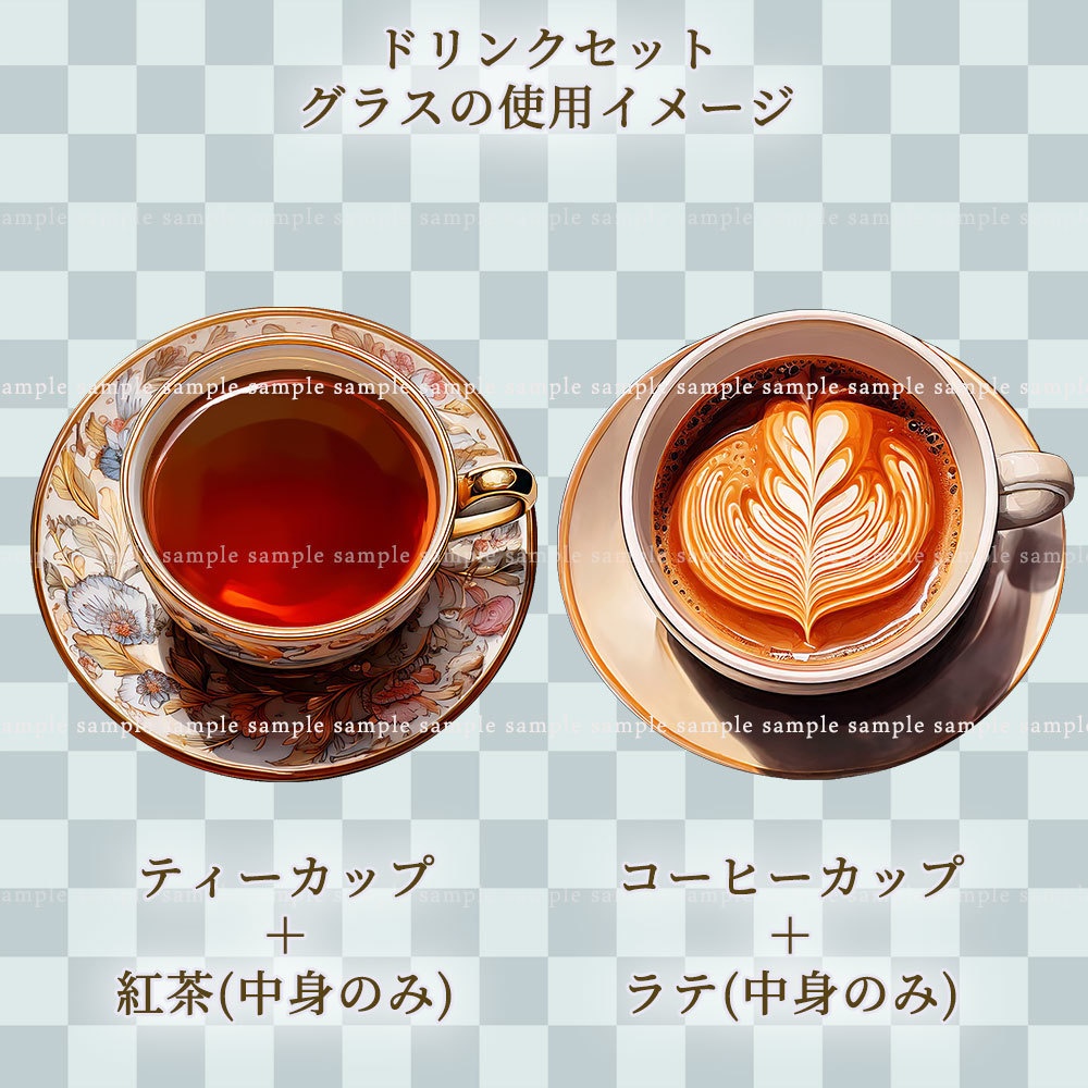 【透過PNG素材】テーブルウェア ドリンクセット 25点