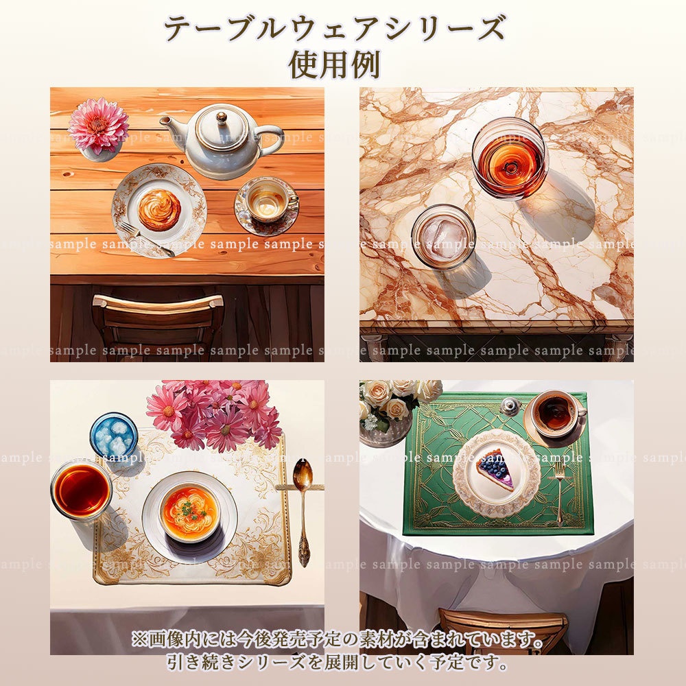 【透過PNG素材】テーブルウェア ドリンクセット 25点