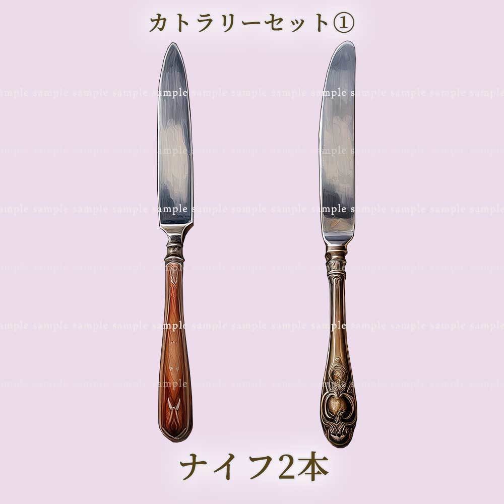 【透過PNG素材】テーブルウェア カトラリーセット(no.1) 24点