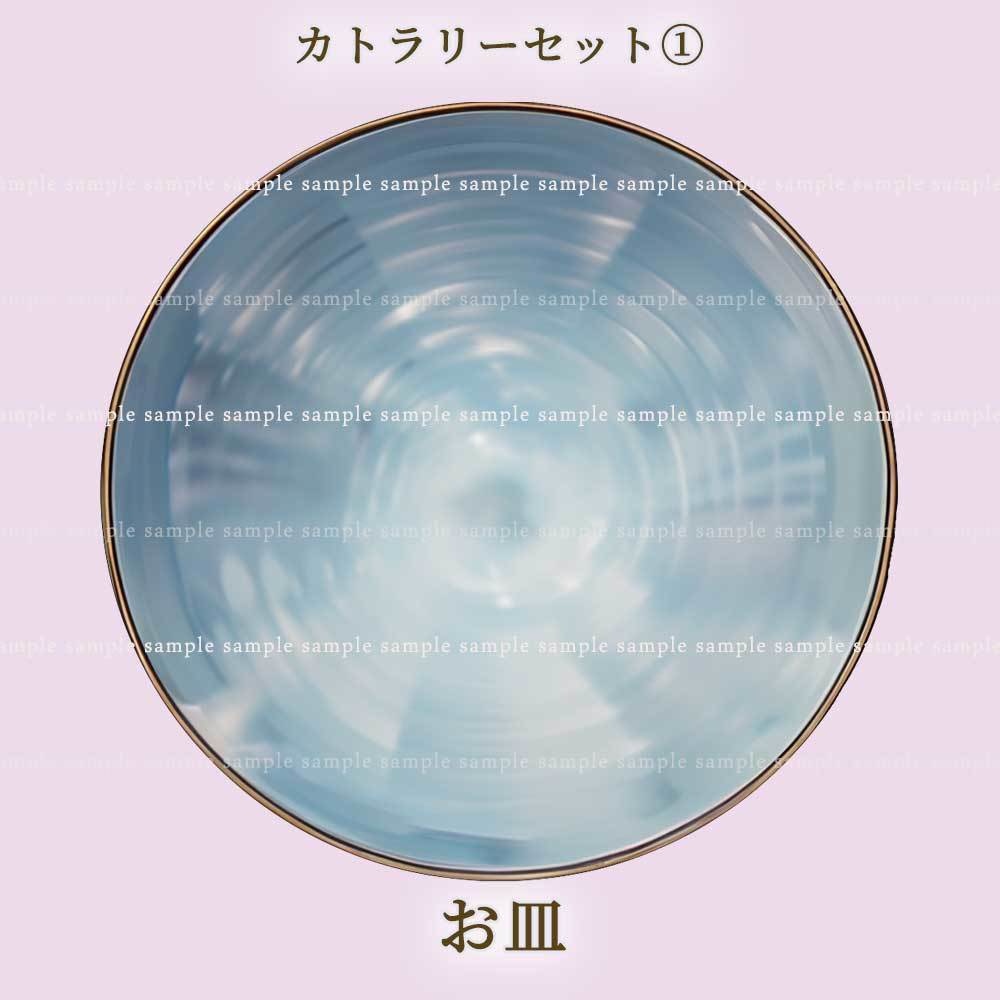 【透過PNG素材】テーブルウェア カトラリーセット(no.1) 24点