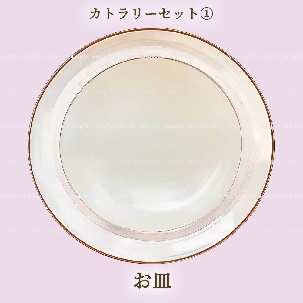 【透過PNG素材】テーブルウェア カトラリーセット(no.1) 24点