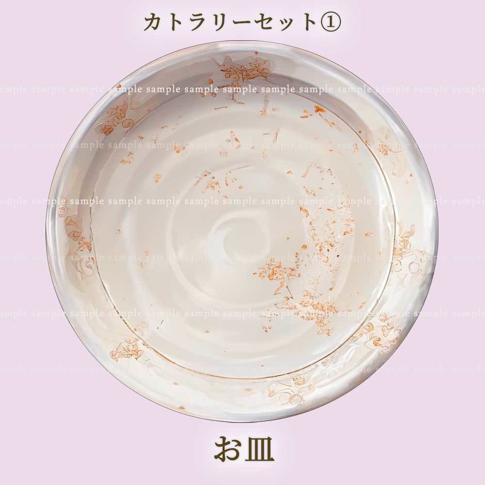 【透過PNG素材】テーブルウェア カトラリーセット(no.1) 24点