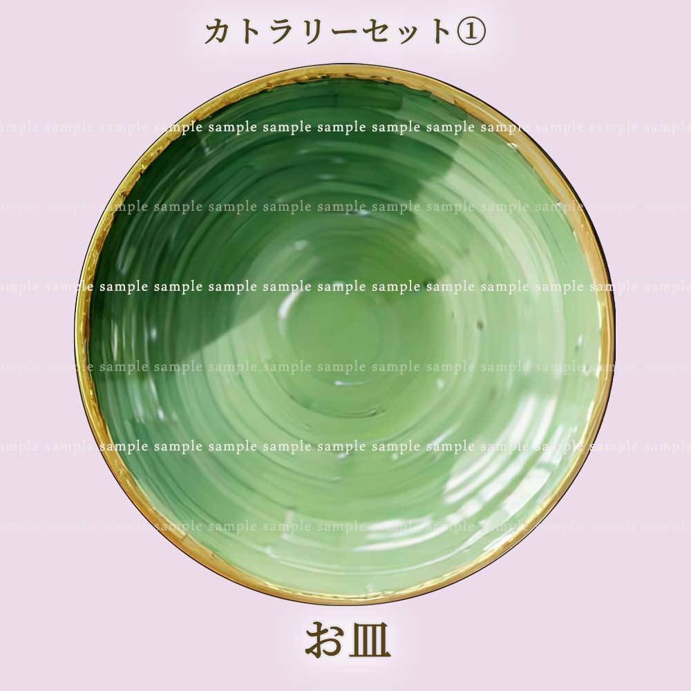 【透過PNG素材】テーブルウェア カトラリーセット(no.1) 24点