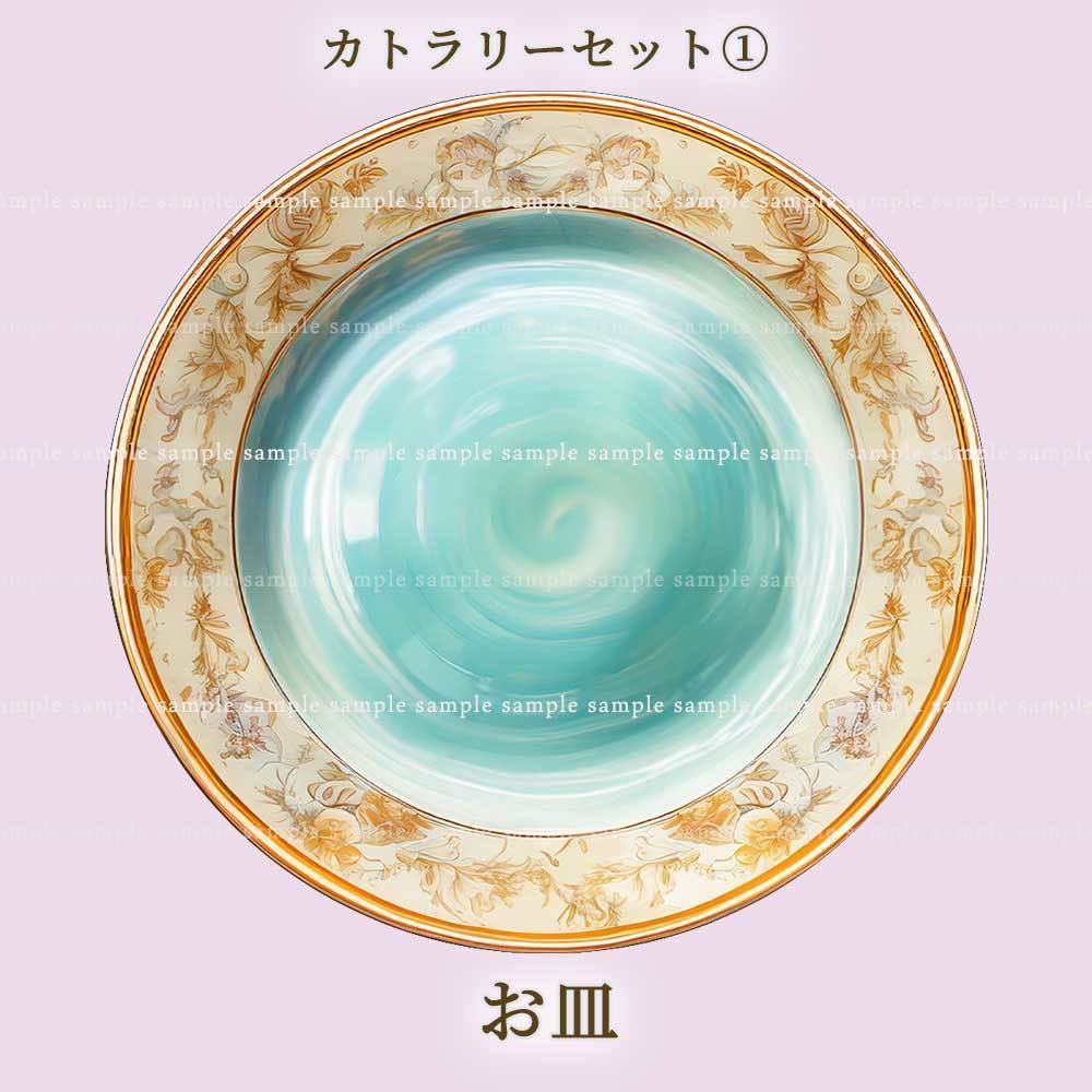 【透過PNG素材】テーブルウェア カトラリーセット(no.1) 24点