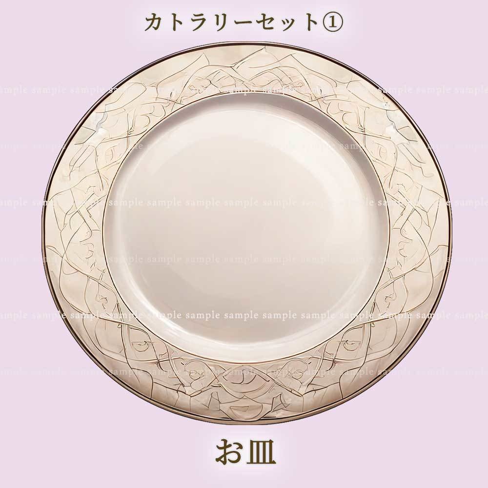 【透過PNG素材】テーブルウェア カトラリーセット(no.1) 24点