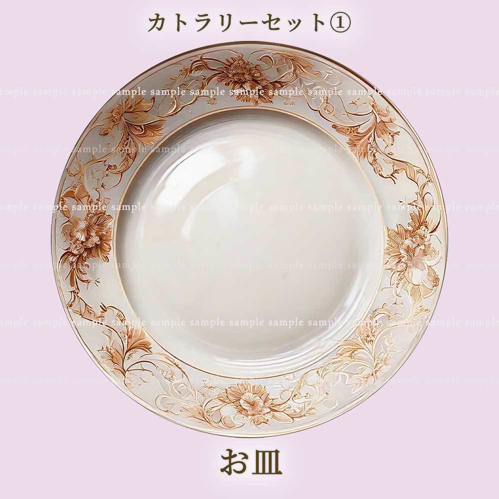 【透過PNG素材】テーブルウェア カトラリーセット(no.1) 24点