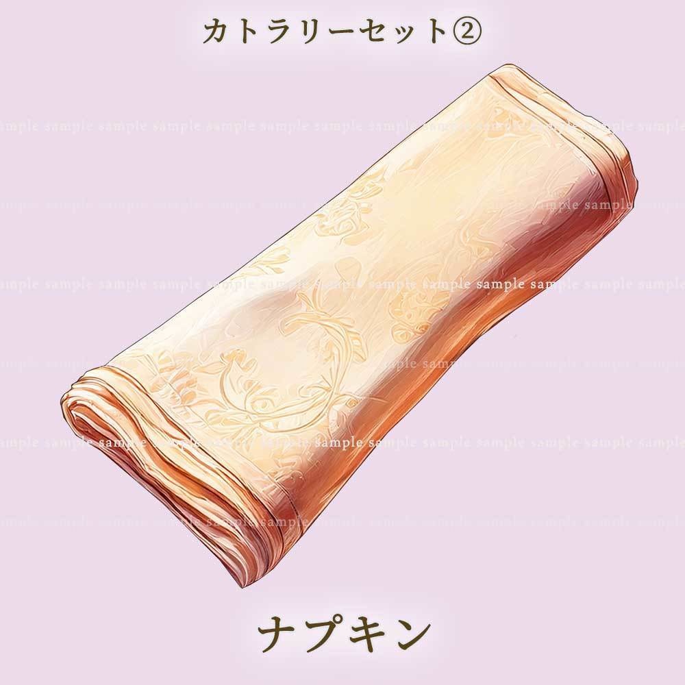 【透過PNG素材】テーブルウェア カトラリーセット(no.2) 11点