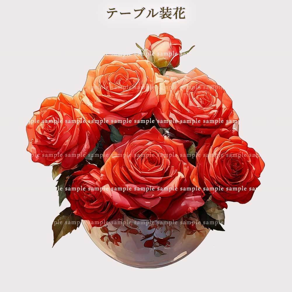 【透過PNG素材】テーブル装花セット 13点