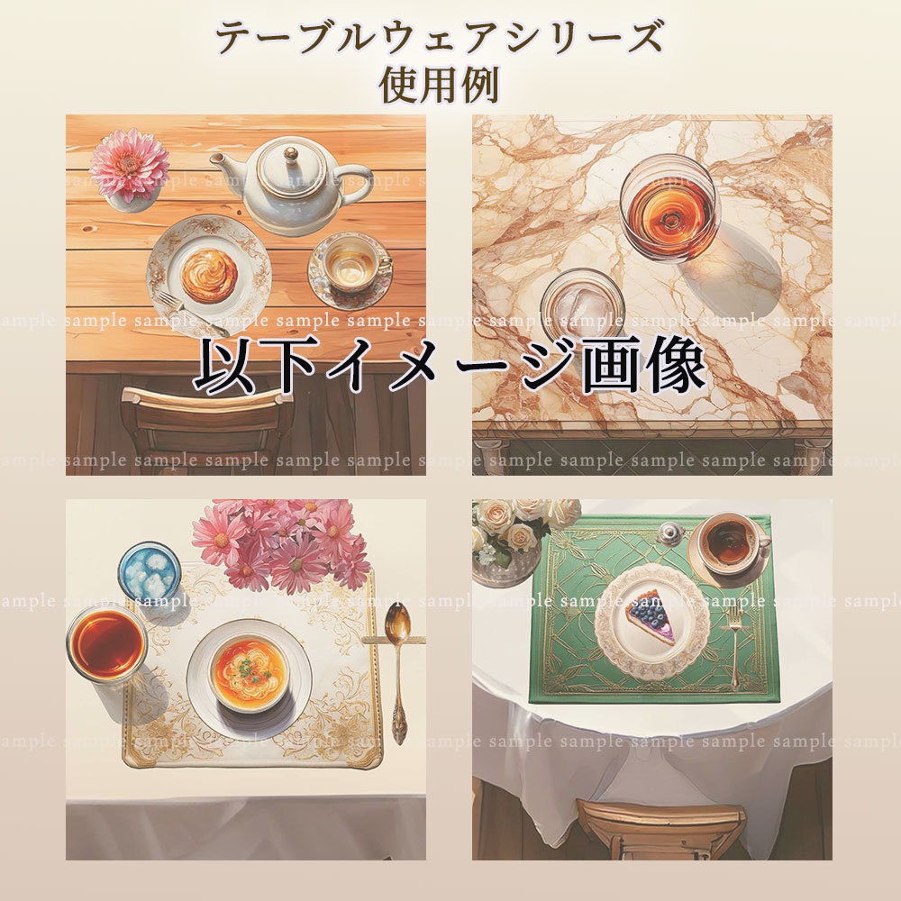 【透過PNG素材】テーブルウェア厳選ベーシックセット70点