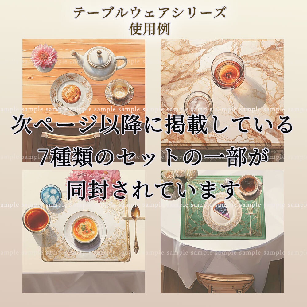 【透過PNG素材】テーブルウェア厳選ベーシックセット70点