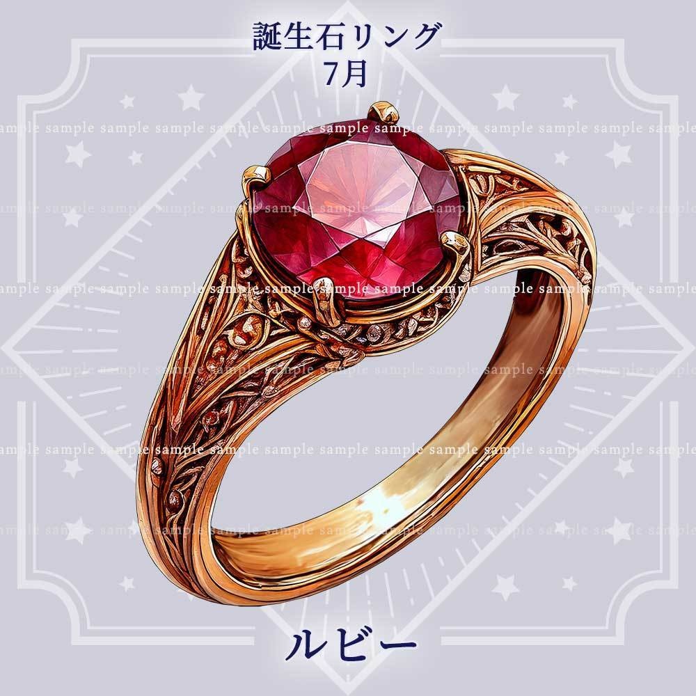 【透過PNG素材】誕生石リング/12点セット