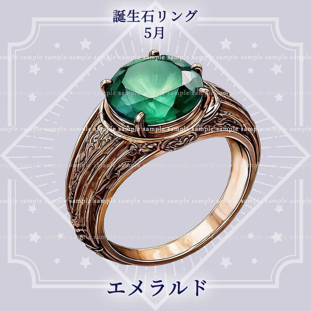【透過PNG素材】誕生石リング/12点セット