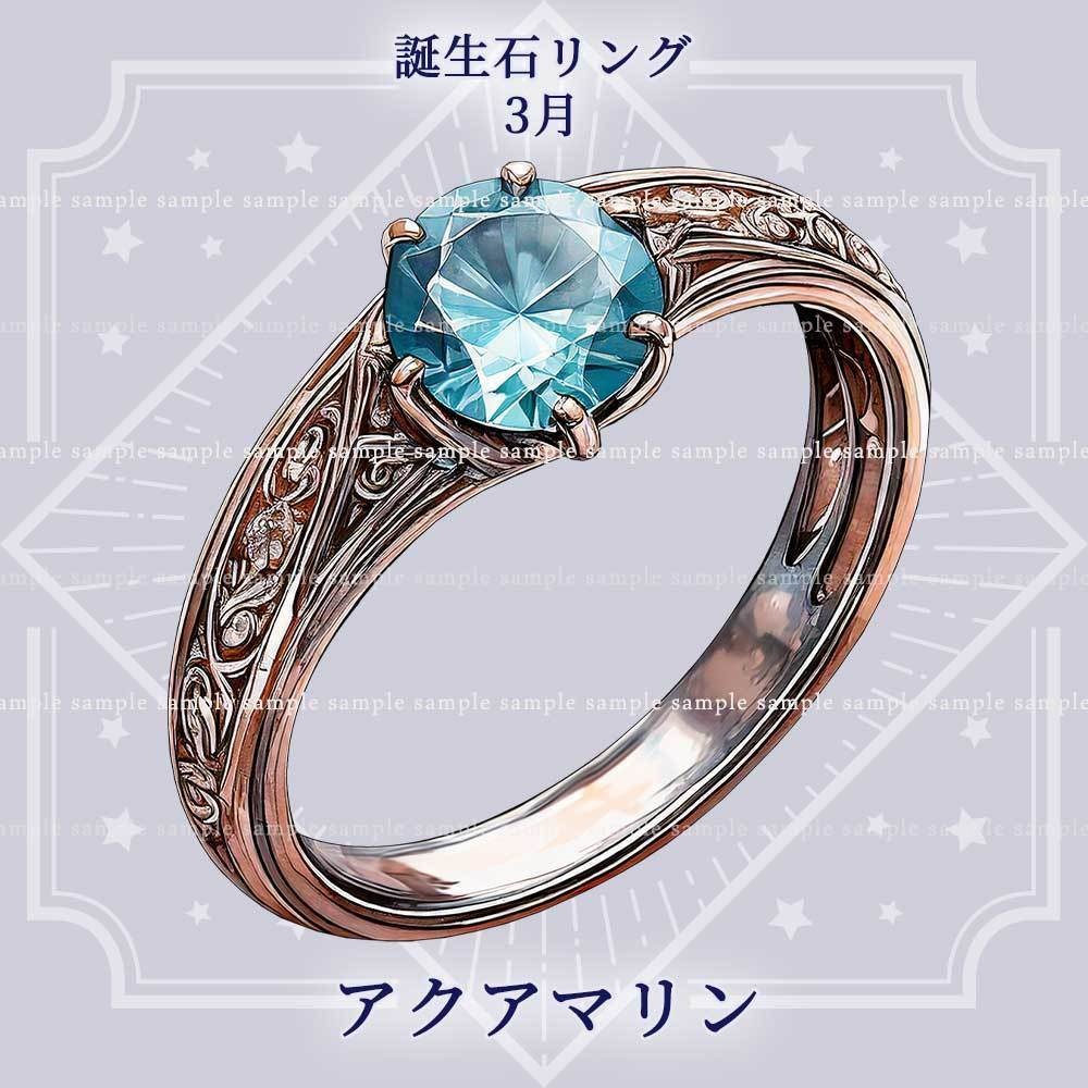 【透過PNG素材】誕生石リング/12点セット