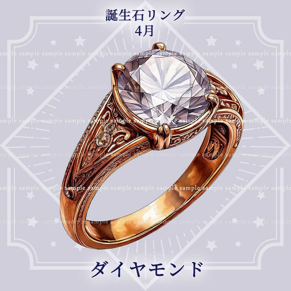 【透過PNG素材】誕生石リング/12点セット