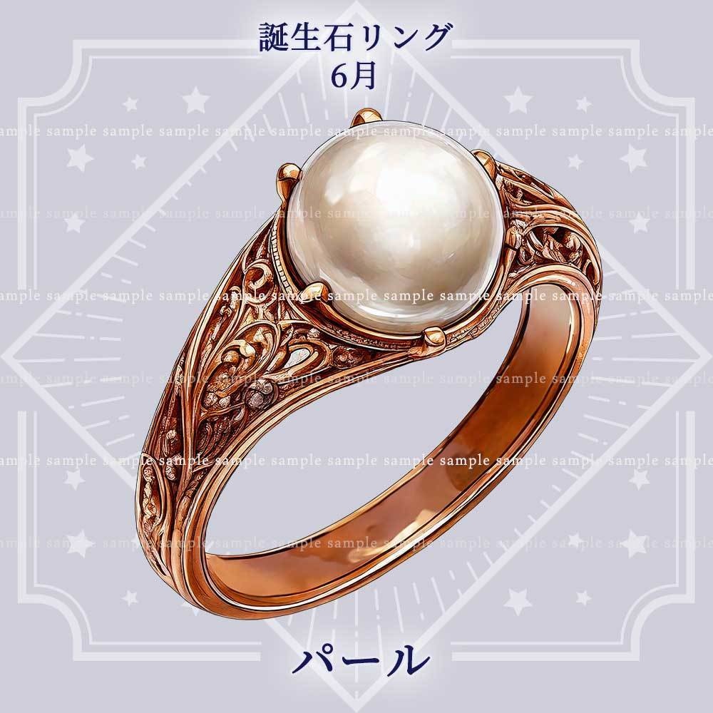 【透過PNG素材】誕生石リング/12点セット