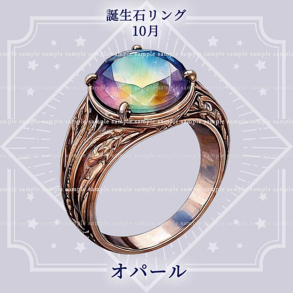 【透過PNG素材】誕生石リング/12点セット