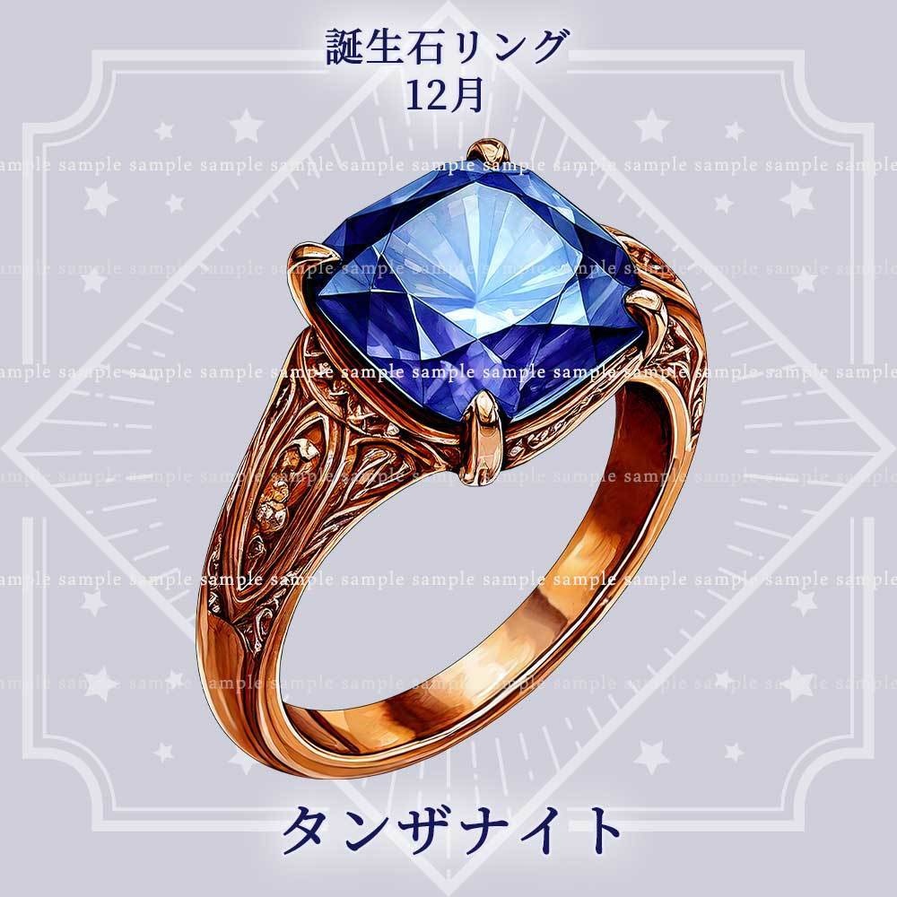 【透過PNG素材】誕生石リング/12点セット
