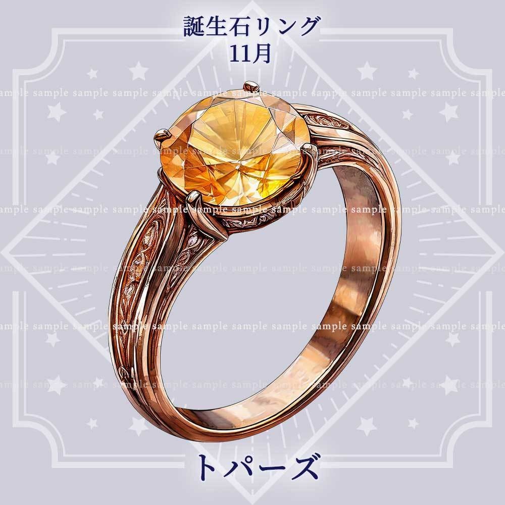 【透過PNG素材】誕生石リング/12点セット