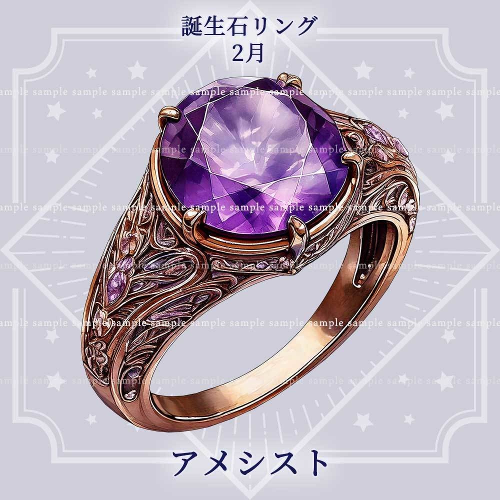 【透過PNG素材】誕生石リング/12点セット