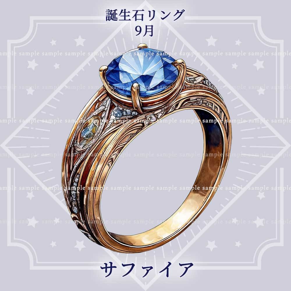 【透過PNG素材】誕生石リング/12点セット
