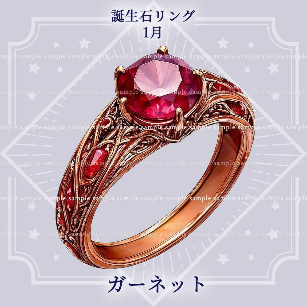 【透過PNG素材】誕生石リング/12点セット