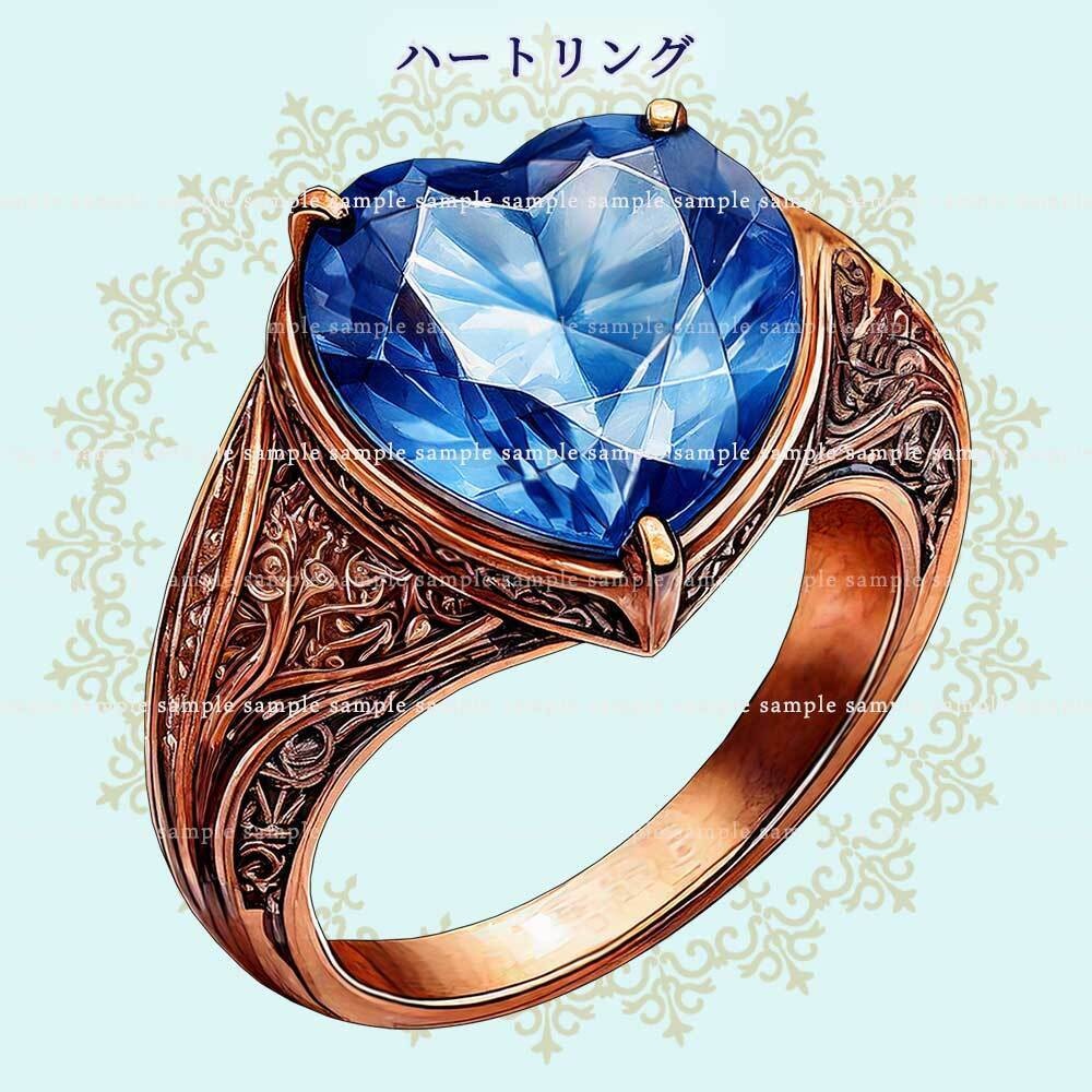 【透過PNG素材】7色のハートの指輪/7点セット