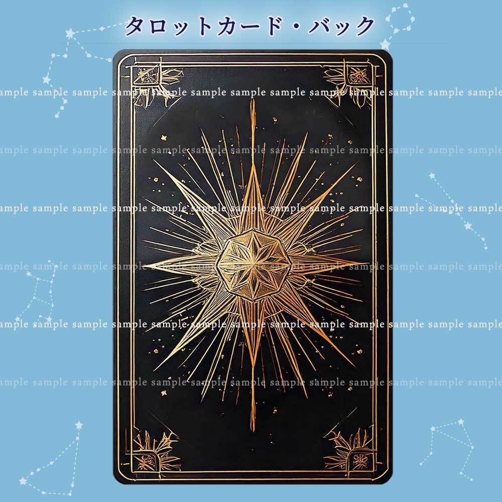 【透過PNG素材】タロットカードの裏面/7・22点セット