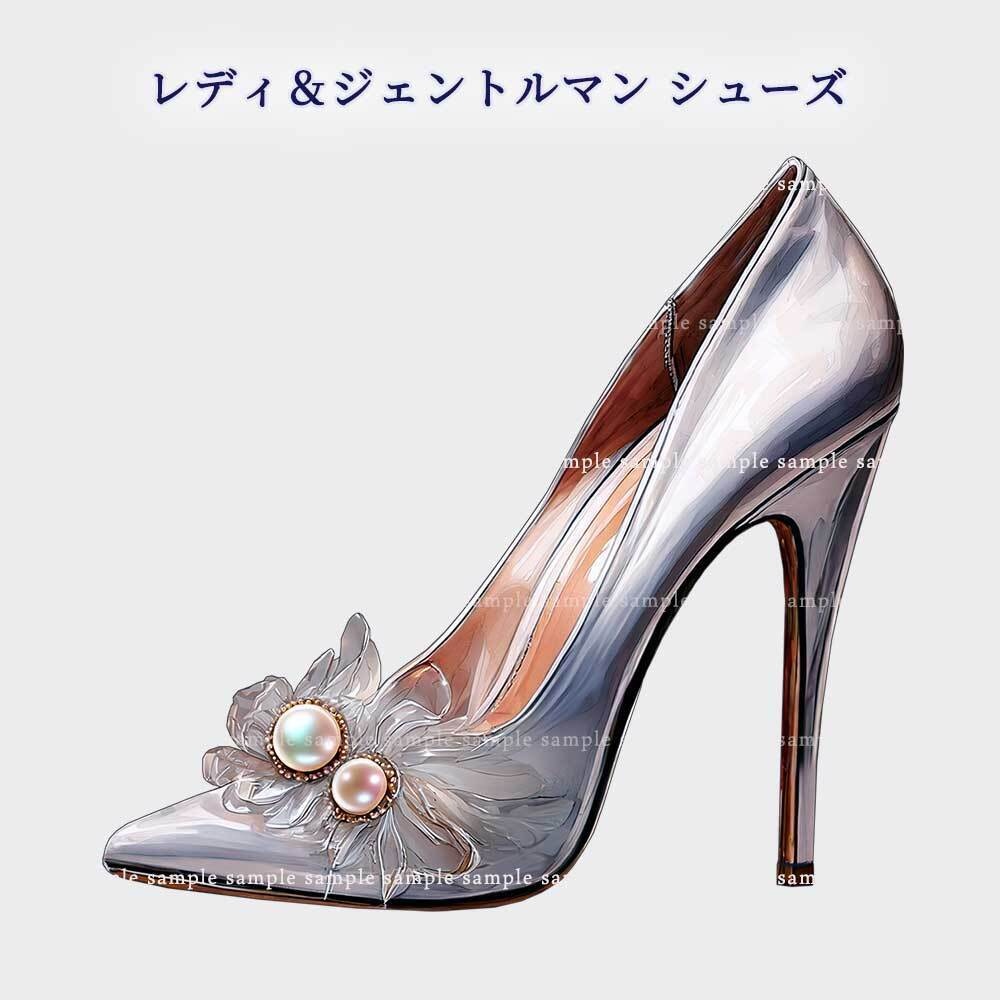 【透過PNG素材】レディ&ジェントルマン シューズ/15点セット