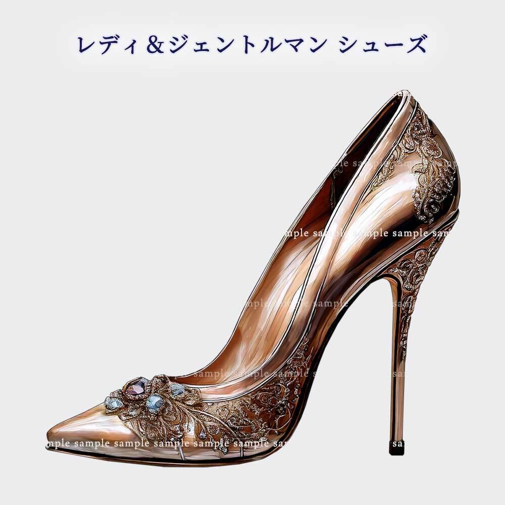【透過PNG素材】レディ&ジェントルマン シューズ/15点セット