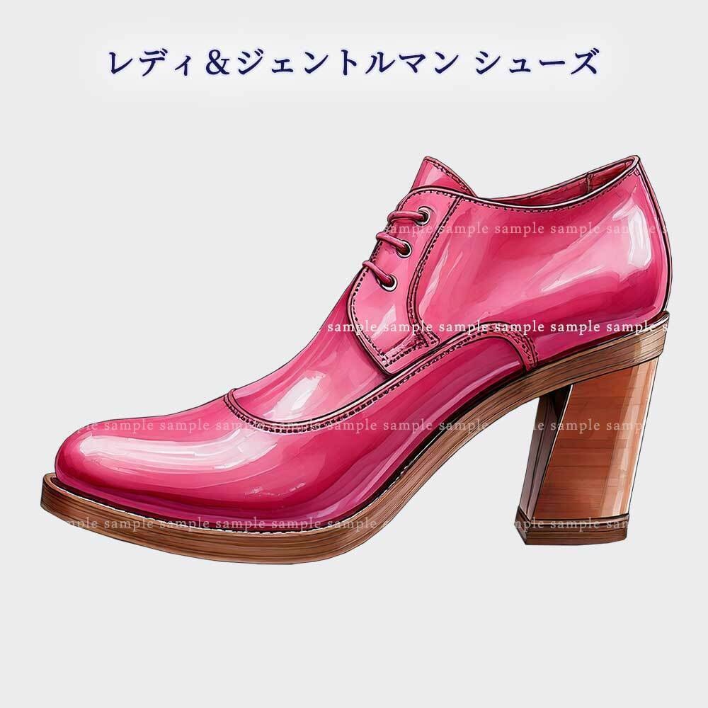 【透過PNG素材】レディ&ジェントルマン シューズ/15点セット