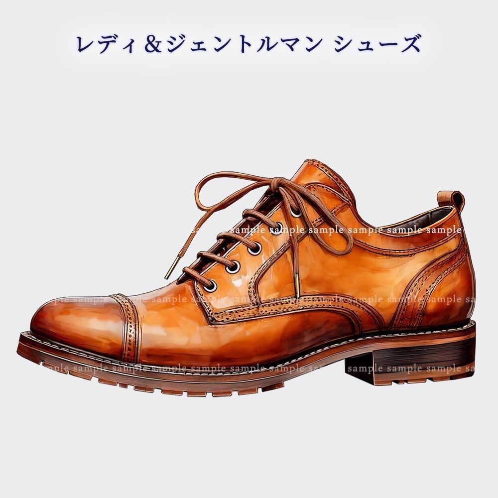 【透過PNG素材】レディ&ジェントルマン シューズ/15点セット