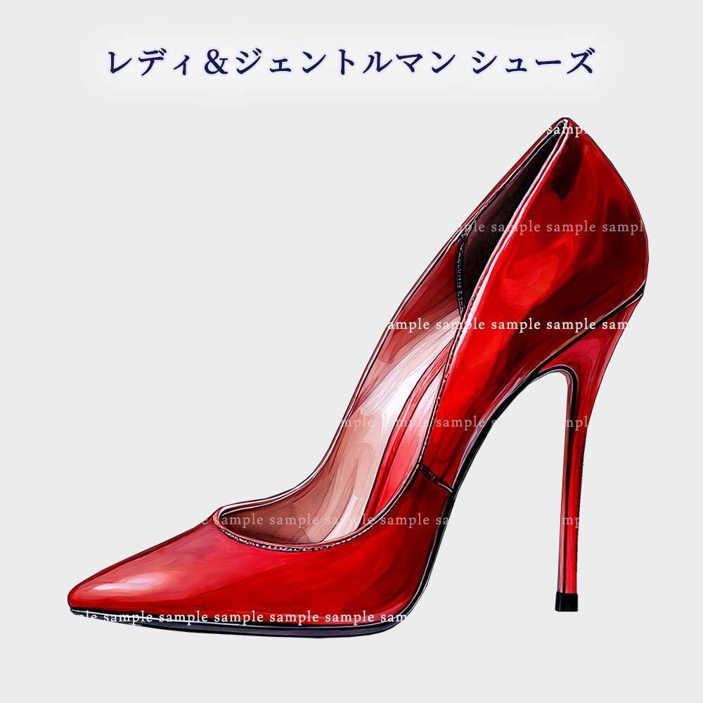 【透過PNG素材】レディ&ジェントルマン シューズ/15点セット