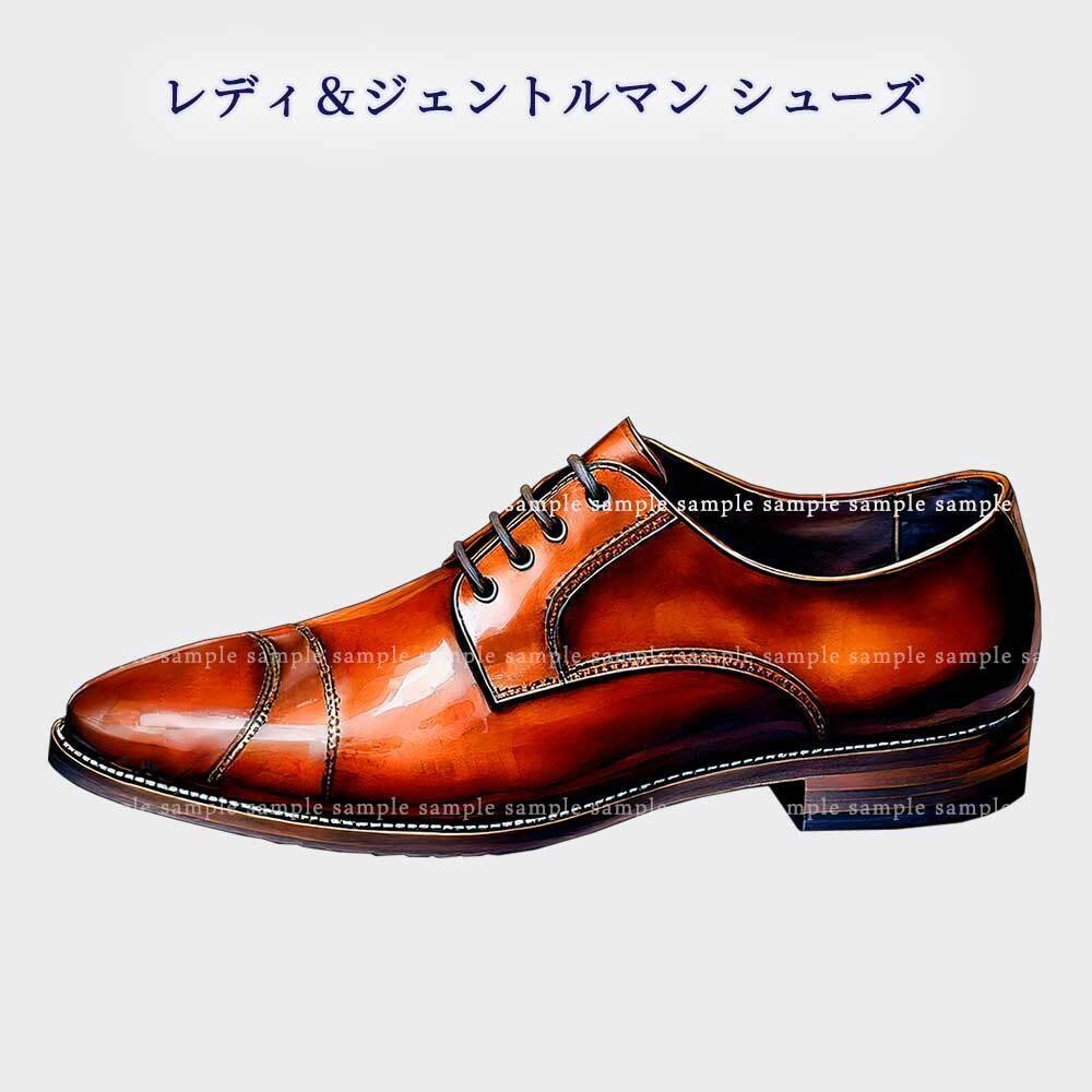 【透過PNG素材】レディ&ジェントルマン シューズ/15点セット